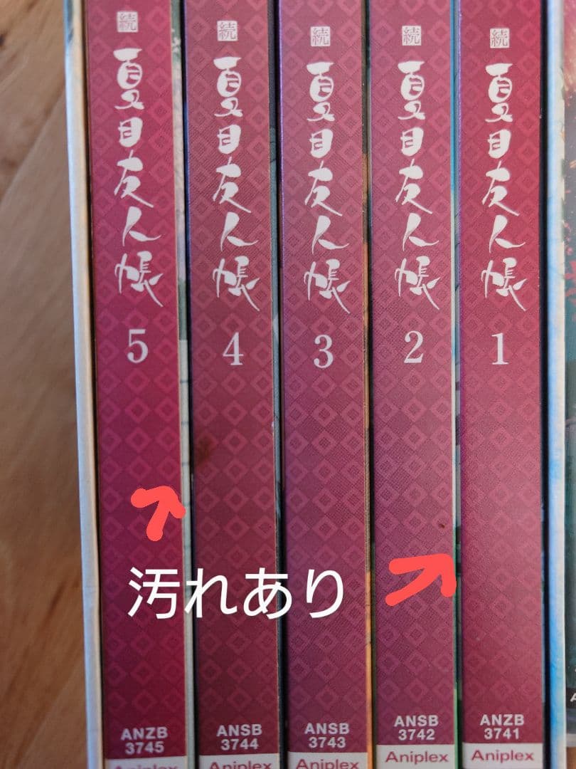 夏目友人帳＋続・夏目友人帳 各5巻セット DVD