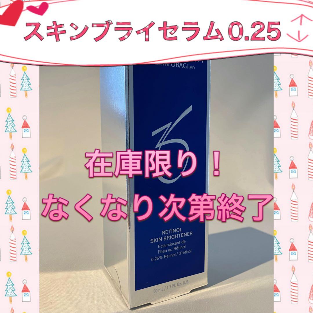 さくらこ ゼオスキン 新品 3点セット