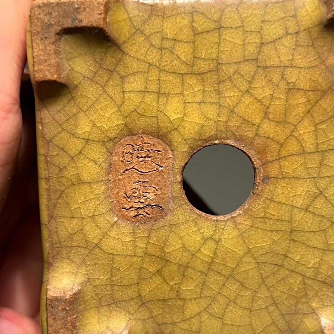 830.暁雲 黄貫入釉切立正方 盆栽鉢 植木鉢 8.2*8.2*4.9cm