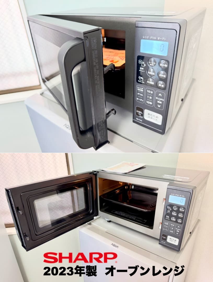 高年式ブラックAQUA冷蔵庫/SHARPオーブン洗濯機/配送設置保証/首都圏限定