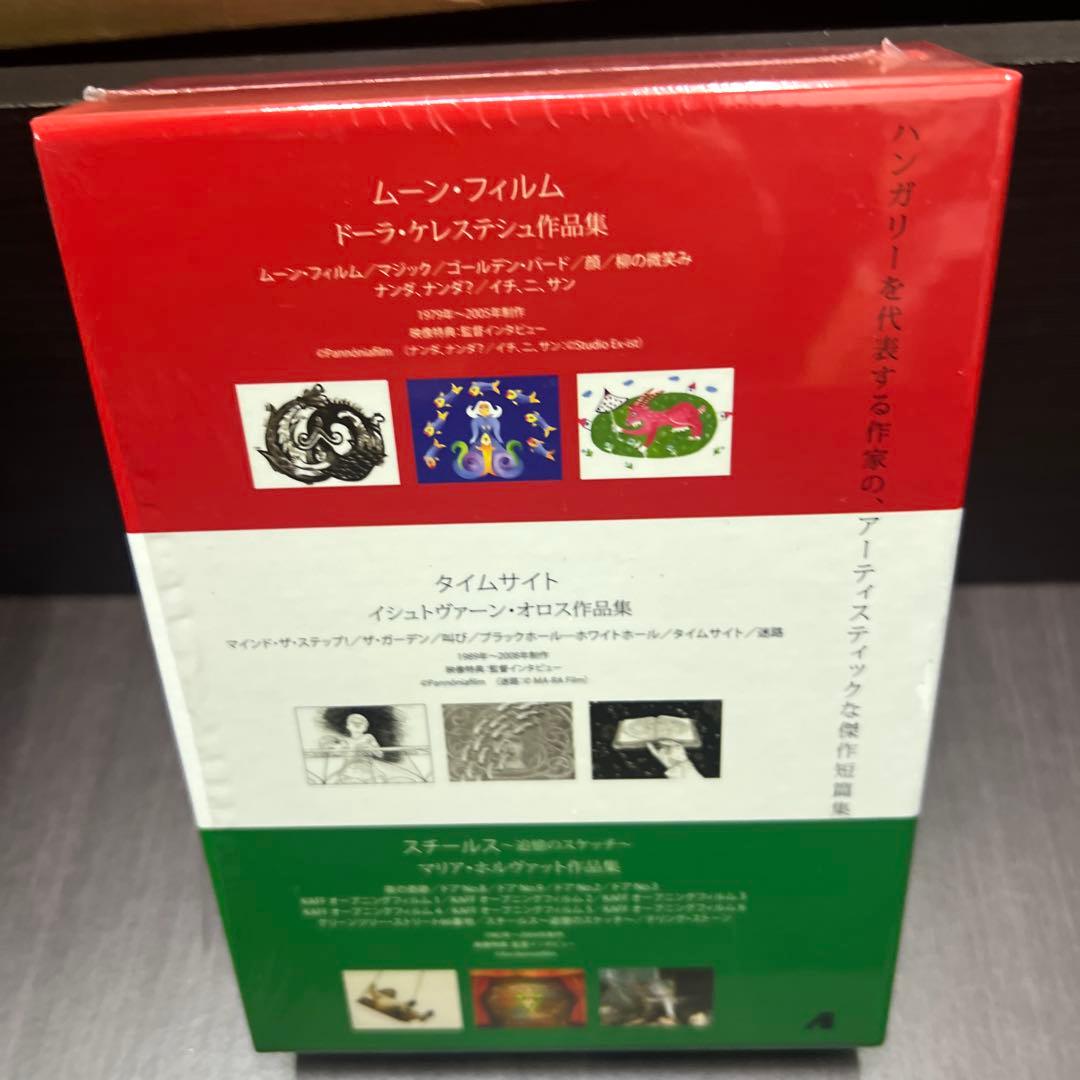 ハンガリー・アニメーションDVD-BOX～ドーラ・ケレステシュ,イシュトヴァー…