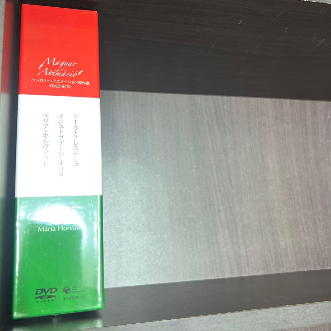 ハンガリー・アニメーションDVD-BOX～ドーラ・ケレステシュ,イシュトヴァー…