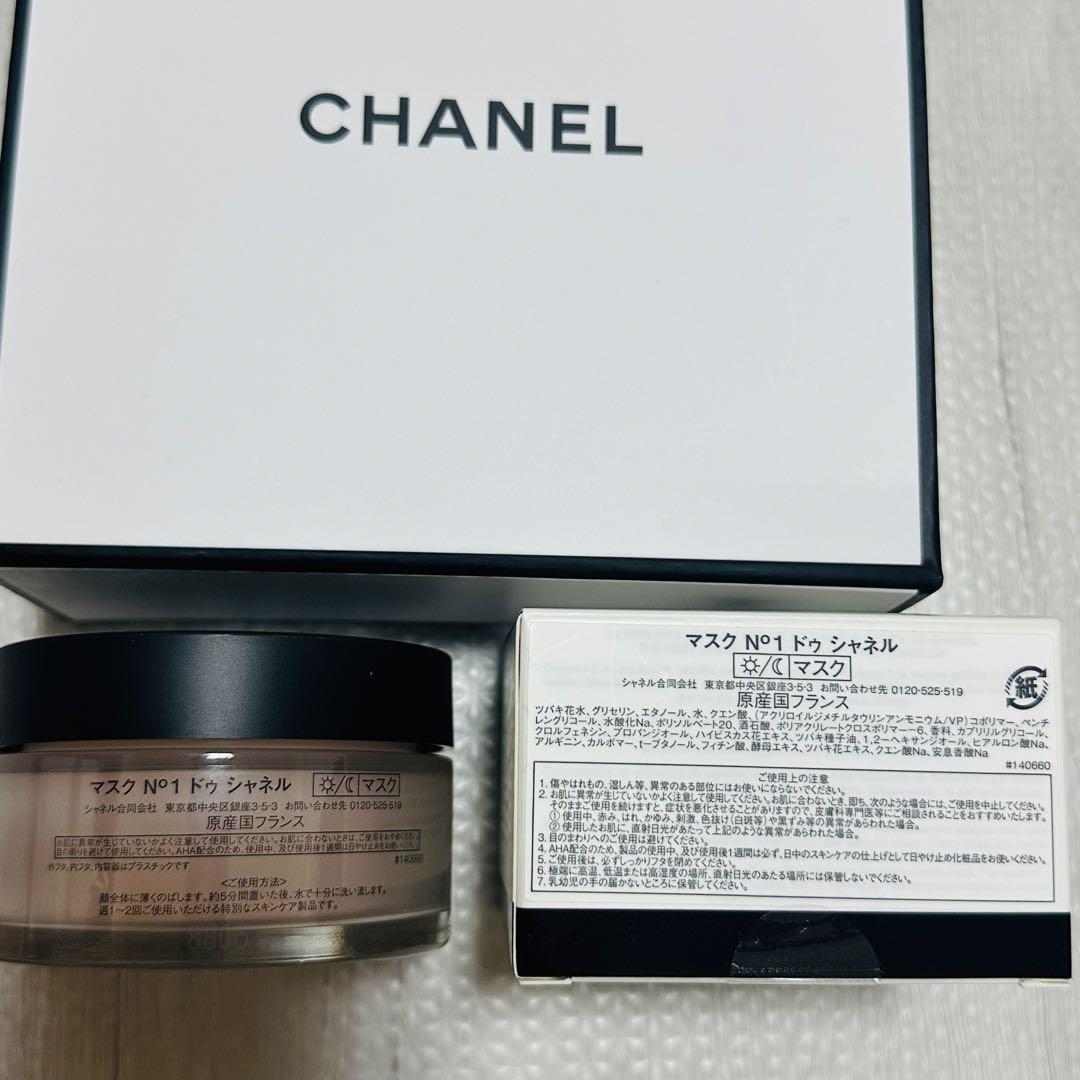 CHANEL マスクNo1 ドゥシャネル