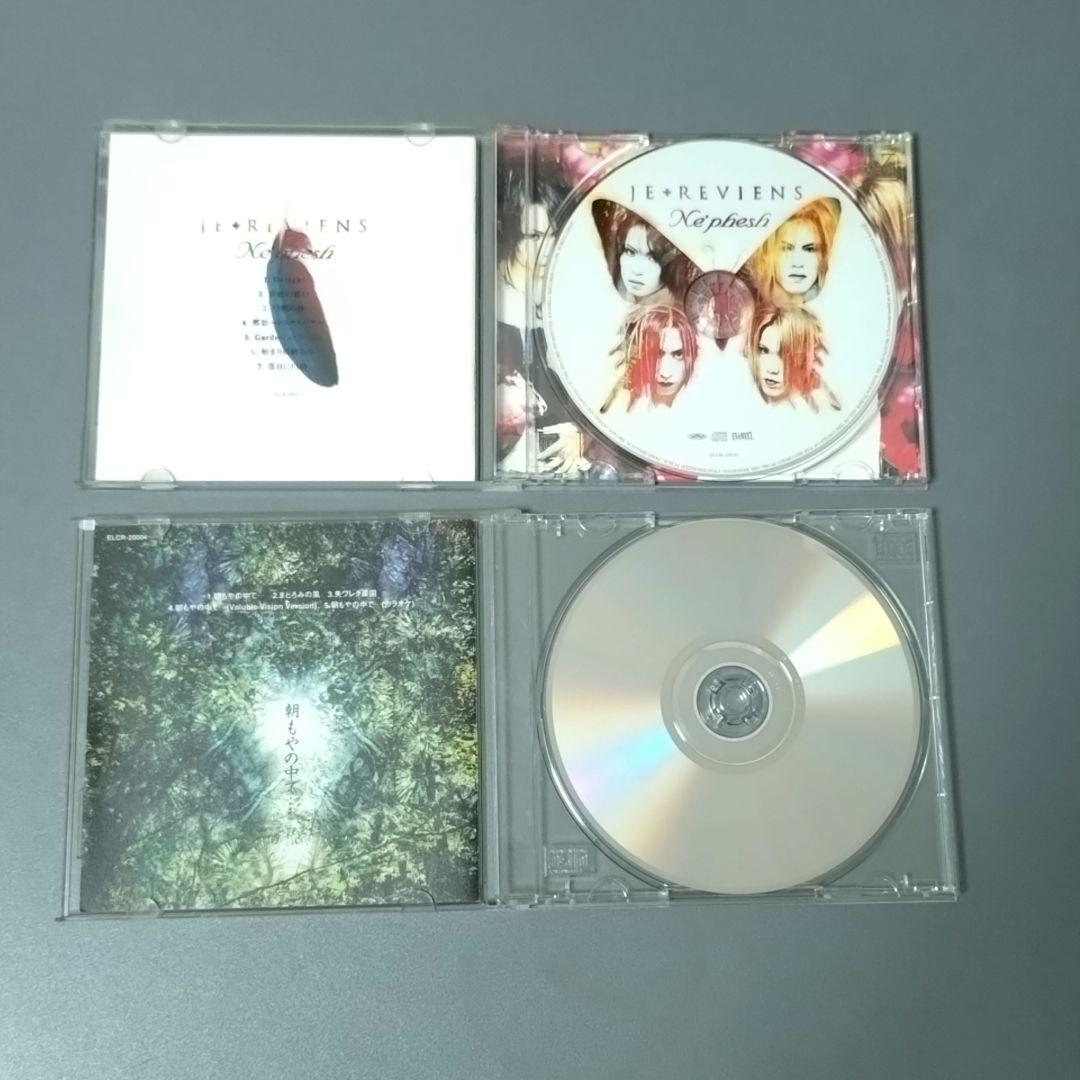 JE REVIENS ／CD4枚