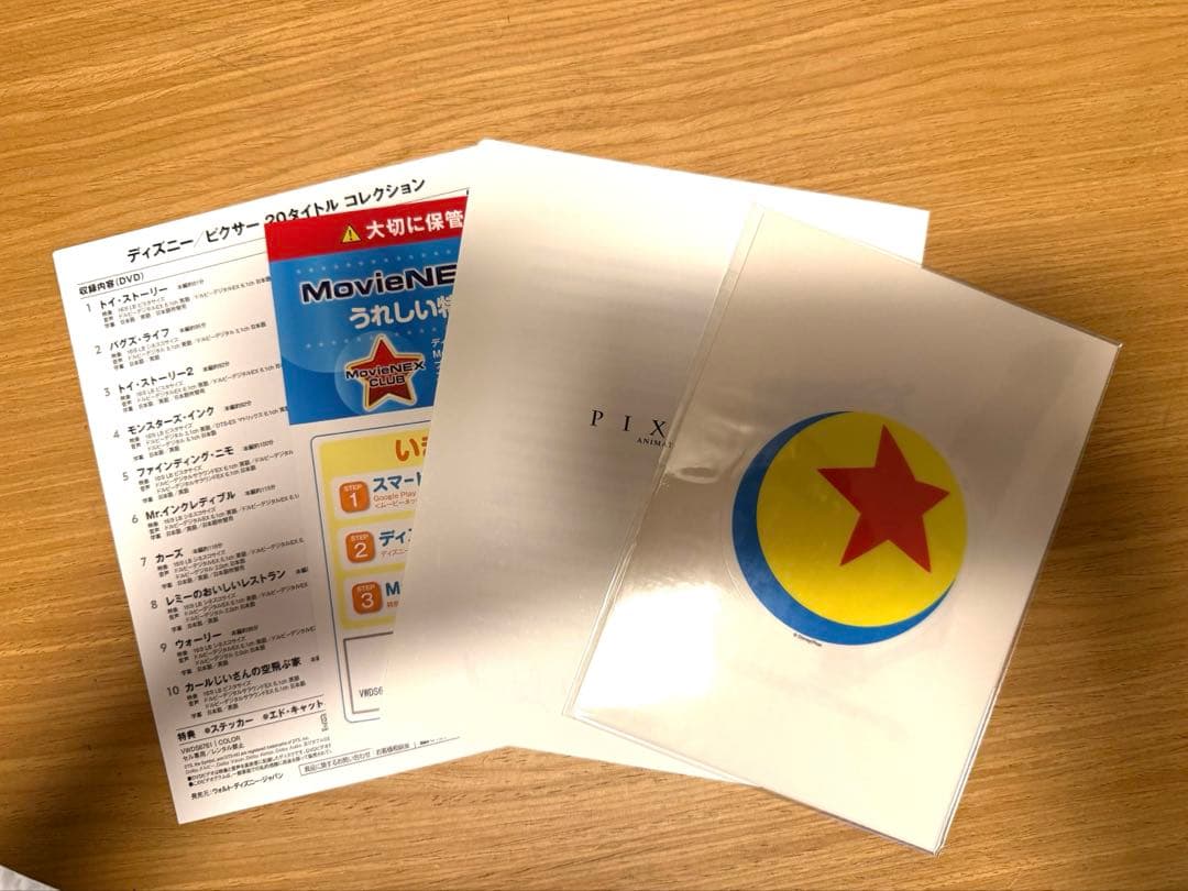 ディズニー　ピクサー　20TitleCollection DVD