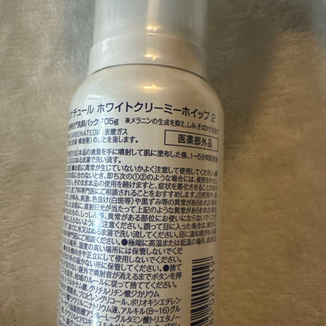 専用⭐︎HADA NATURE White Creamy Whip 炭酸スキンケア