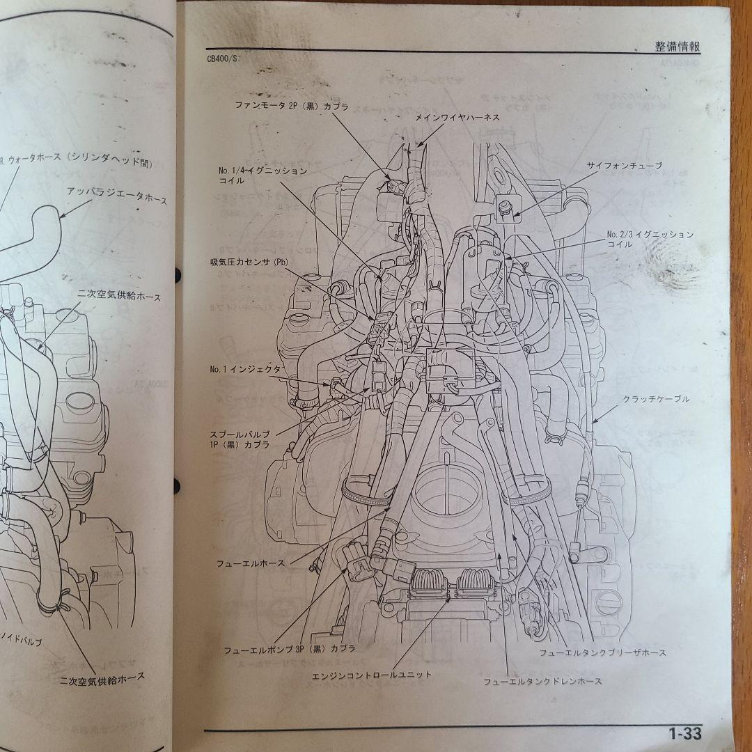 CB400SF(NC42)サービスマニュアル、追補版のセット販売☆