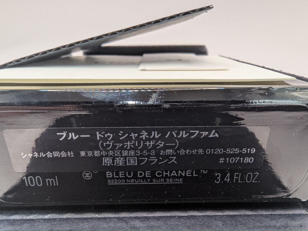 BLEU DE CHANEL パルファム 100ml ブルードゥシャネル