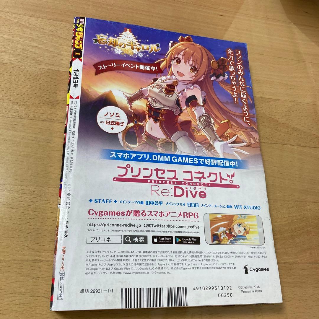 チェンソーマン　ジャンプ全話切り抜き　初連載号本誌付き