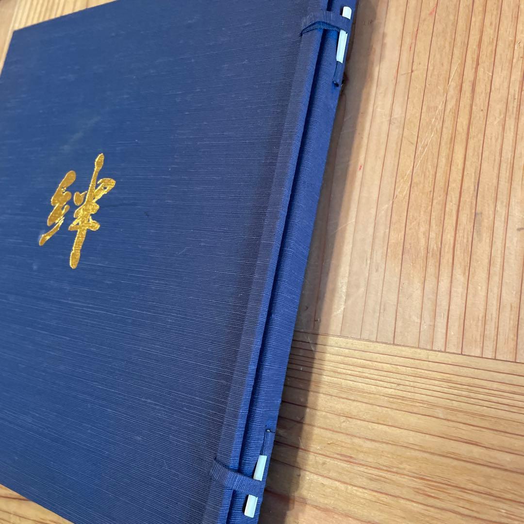 聖教新聞 絆40年　池田大作