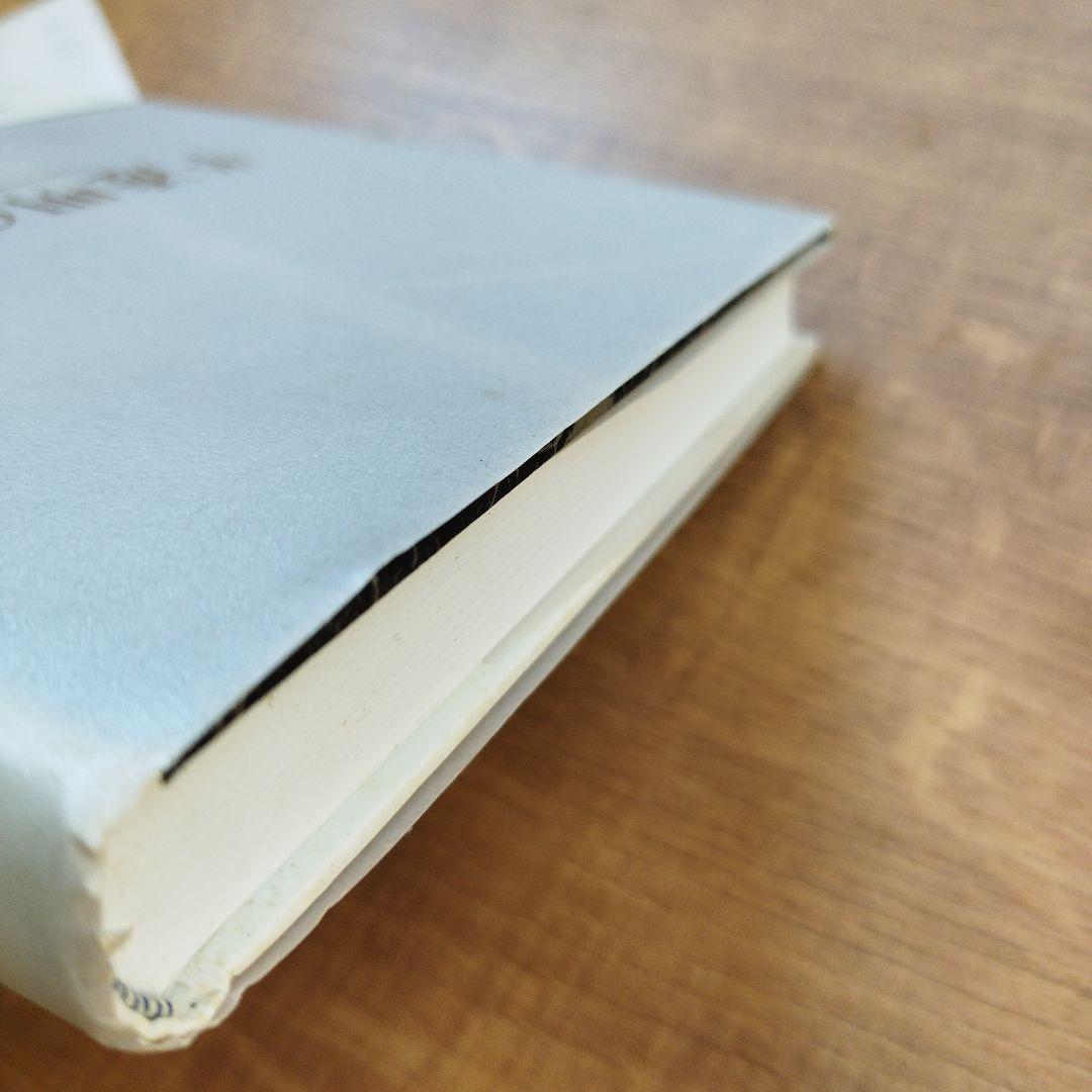 半透明の美学　2010年初版 222＋4P HC