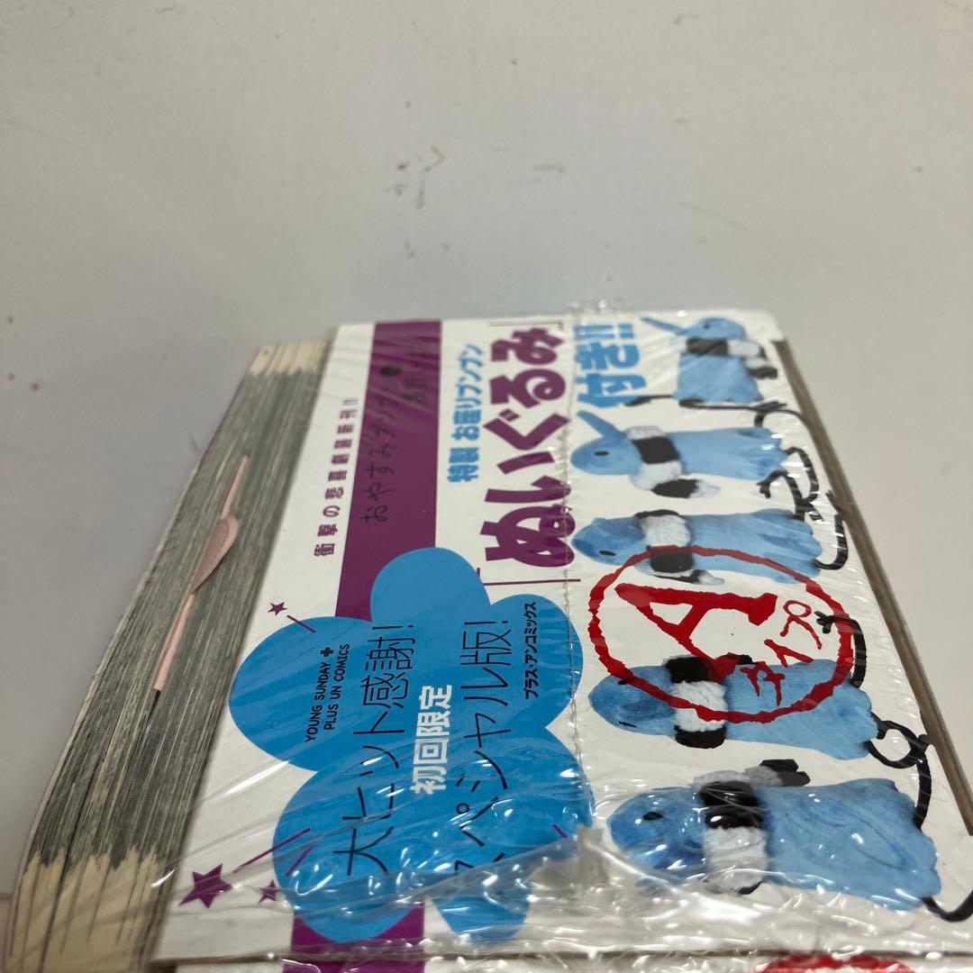 【シュリンク付き】おやすみプンプン 6ぬいぐるみ付き