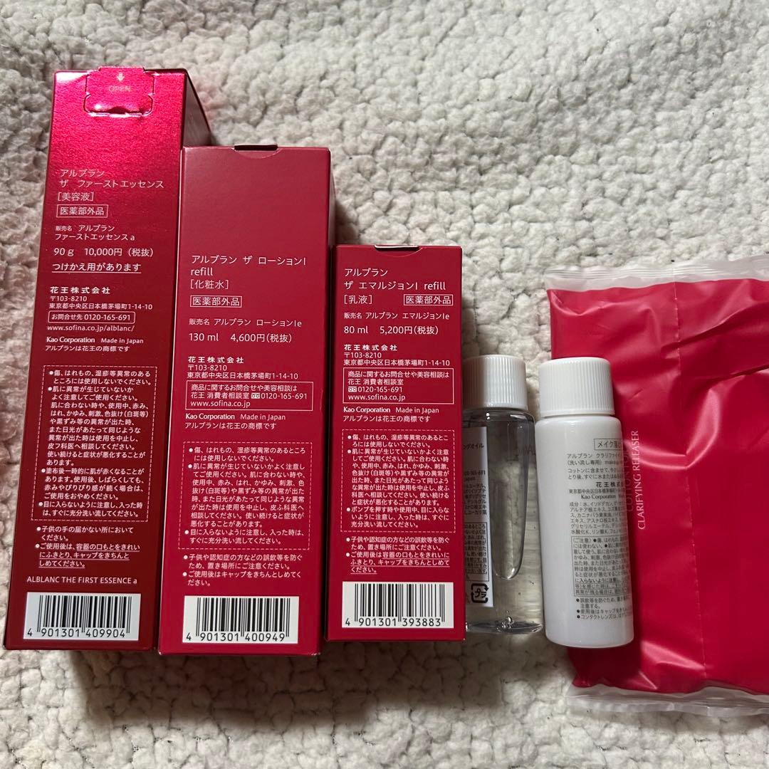 アルブラン ザ ファーストエッセンス