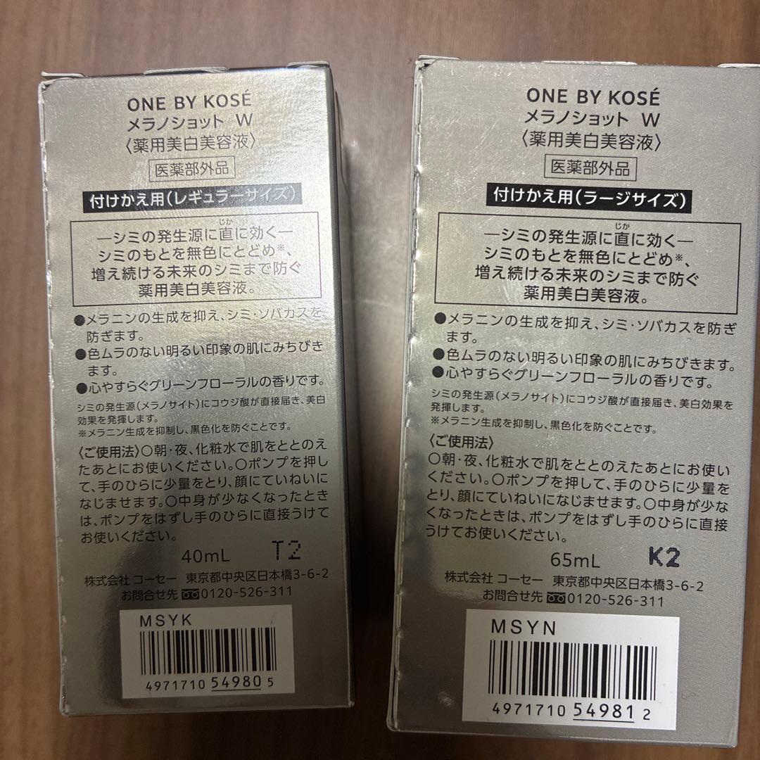 ワンバイコーセーメラノショット W