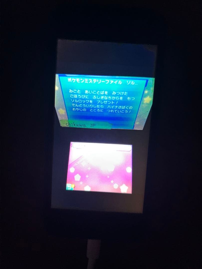 ポケットモンスター ムーン　配布　配信ポケモン　未受け取り