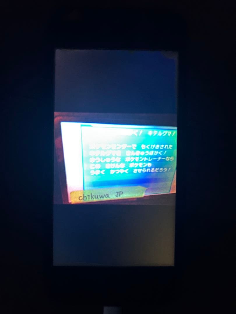 ポケットモンスター ムーン　配布　配信ポケモン　未受け取り