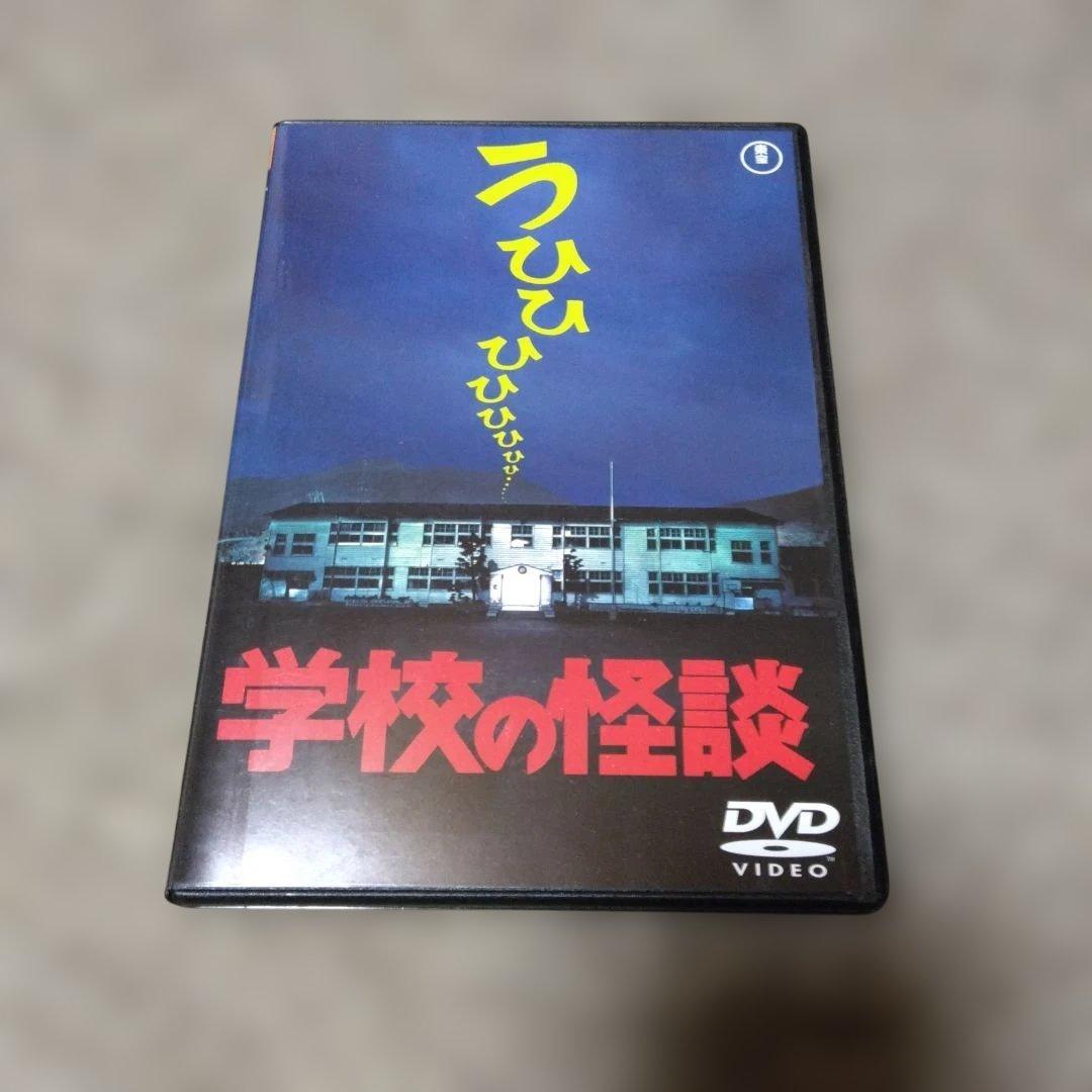 劇場版 学校の怪談 DVD-BOX〈初回限定生産・5枚組〉