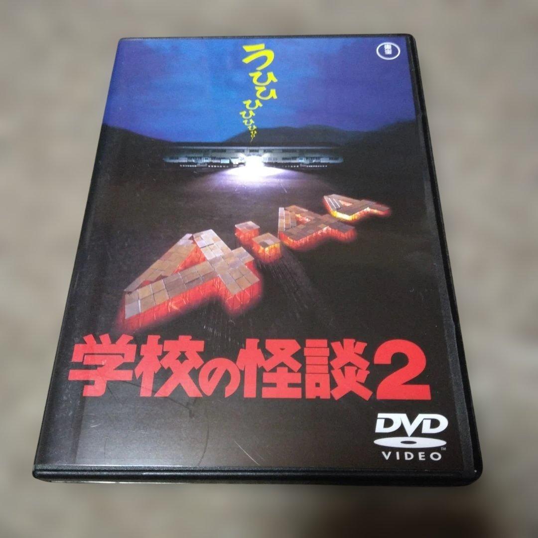劇場版 学校の怪談 DVD-BOX〈初回限定生産・5枚組〉