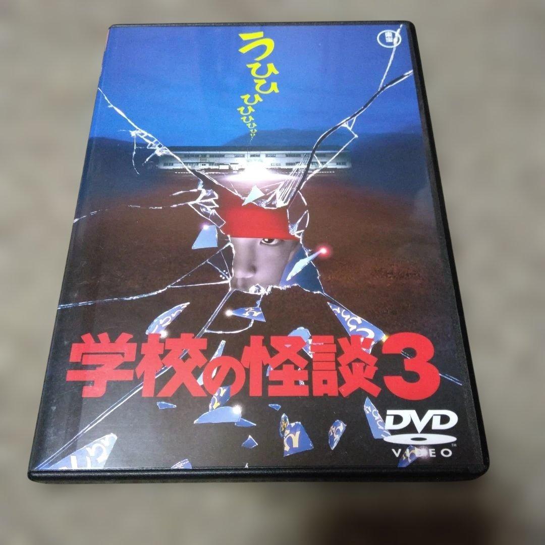 劇場版 学校の怪談 DVD-BOX〈初回限定生産・5枚組〉