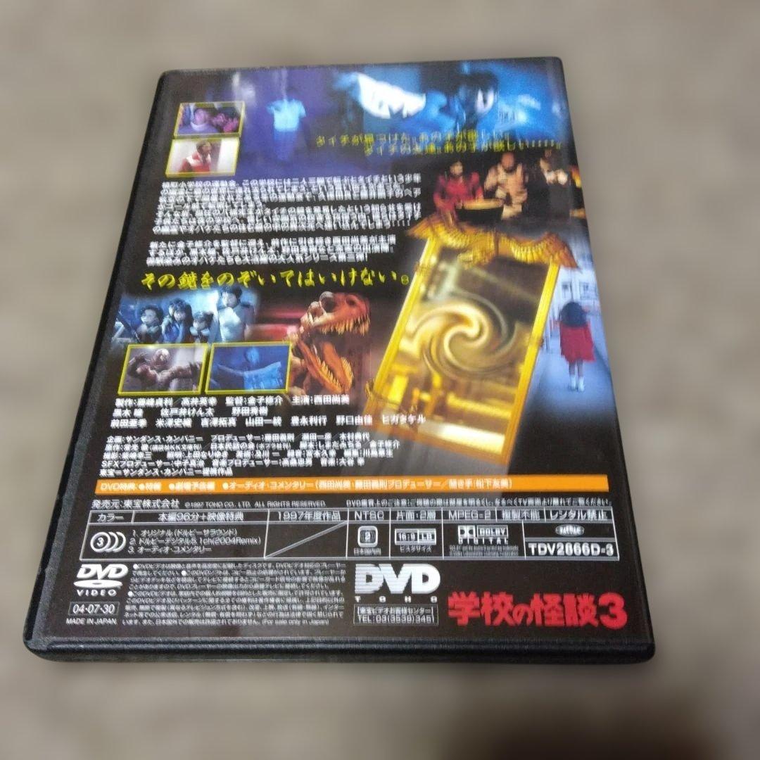 劇場版 学校の怪談 DVD-BOX〈初回限定生産・5枚組〉