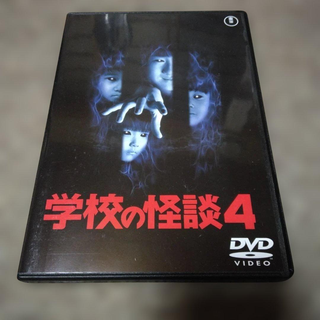 劇場版 学校の怪談 DVD-BOX〈初回限定生産・5枚組〉