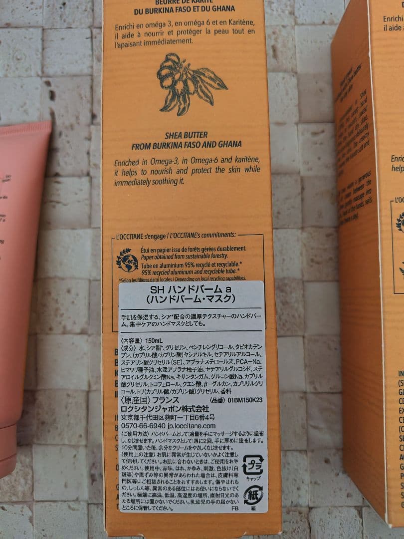 L'Occitane　ボディクリーム　ハンドクリーム