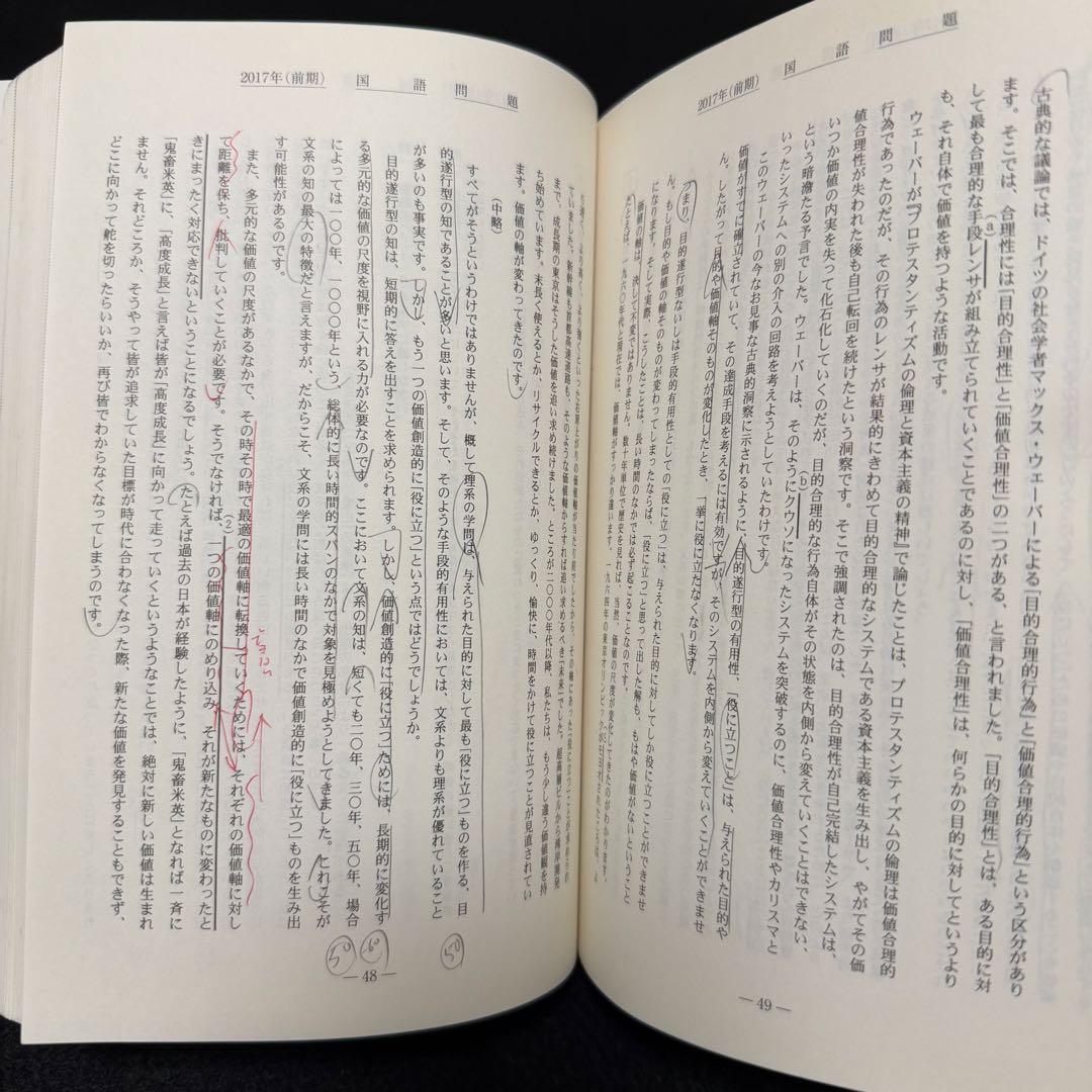 青本　大阪大学　文系　前期日程　2002年～2023年 22年分　駿台予備学校