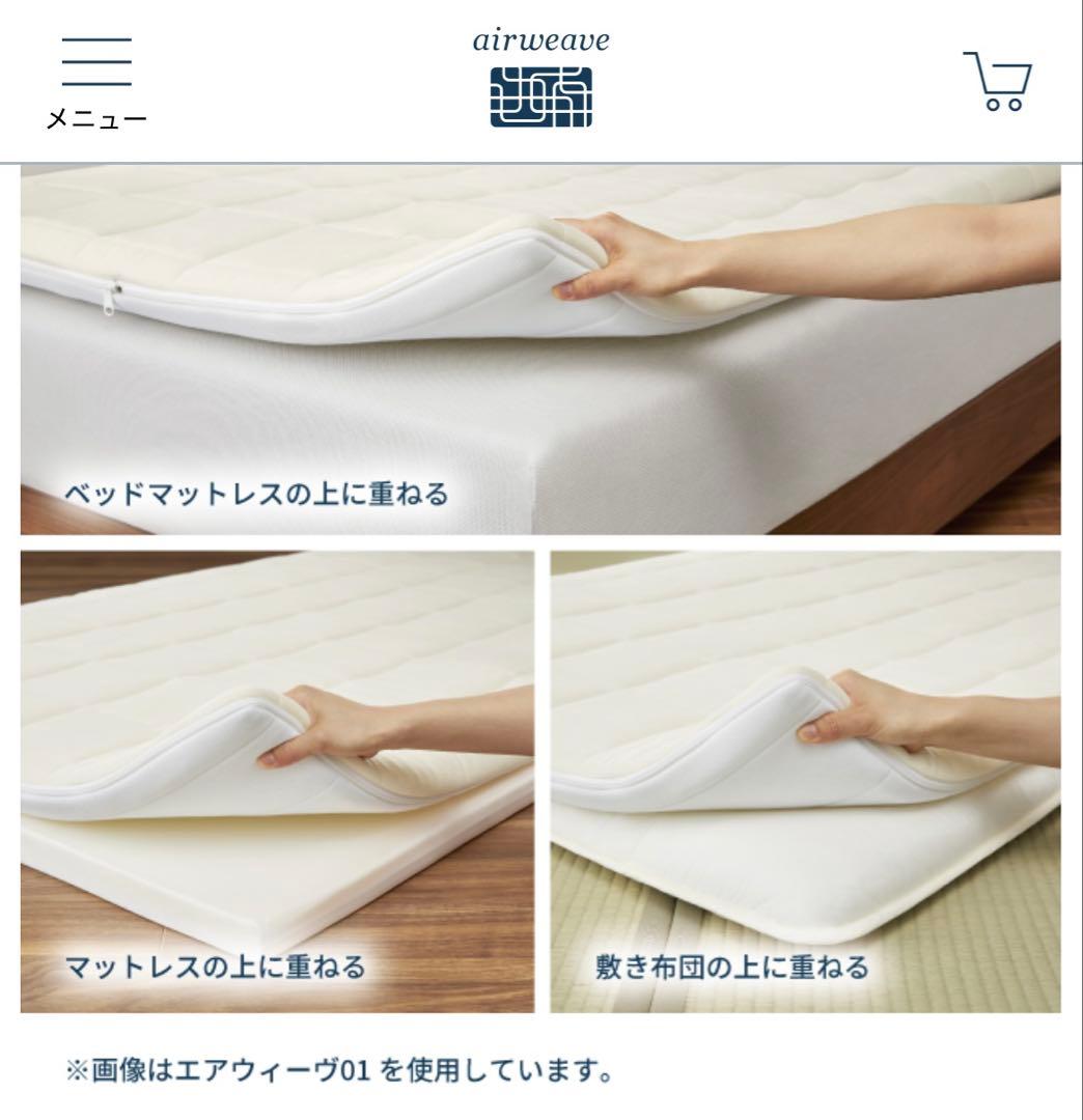 エアウィーヴ KIDS シングルマットレス
