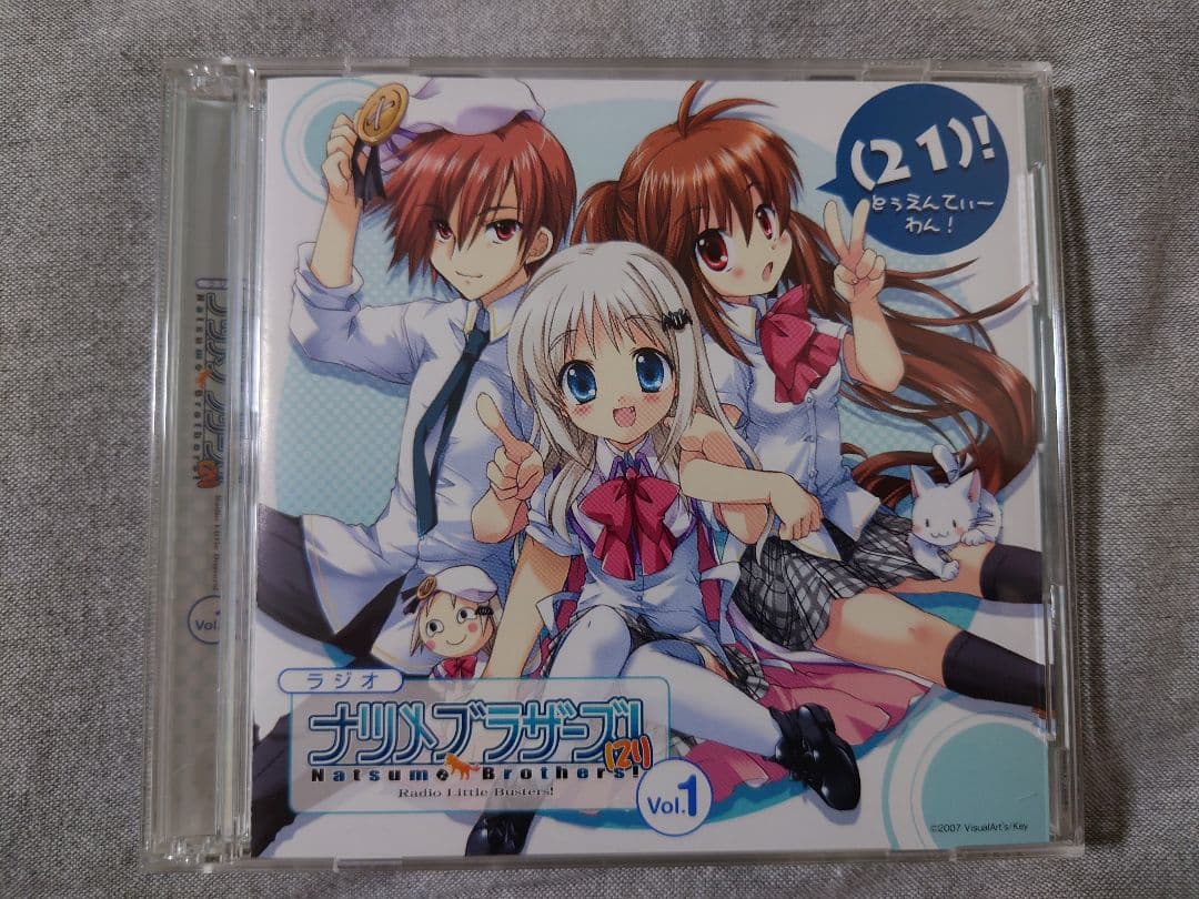 Vash リトルバスターズ！ ナツメブラザーズ ナツメブラザーズ (21)