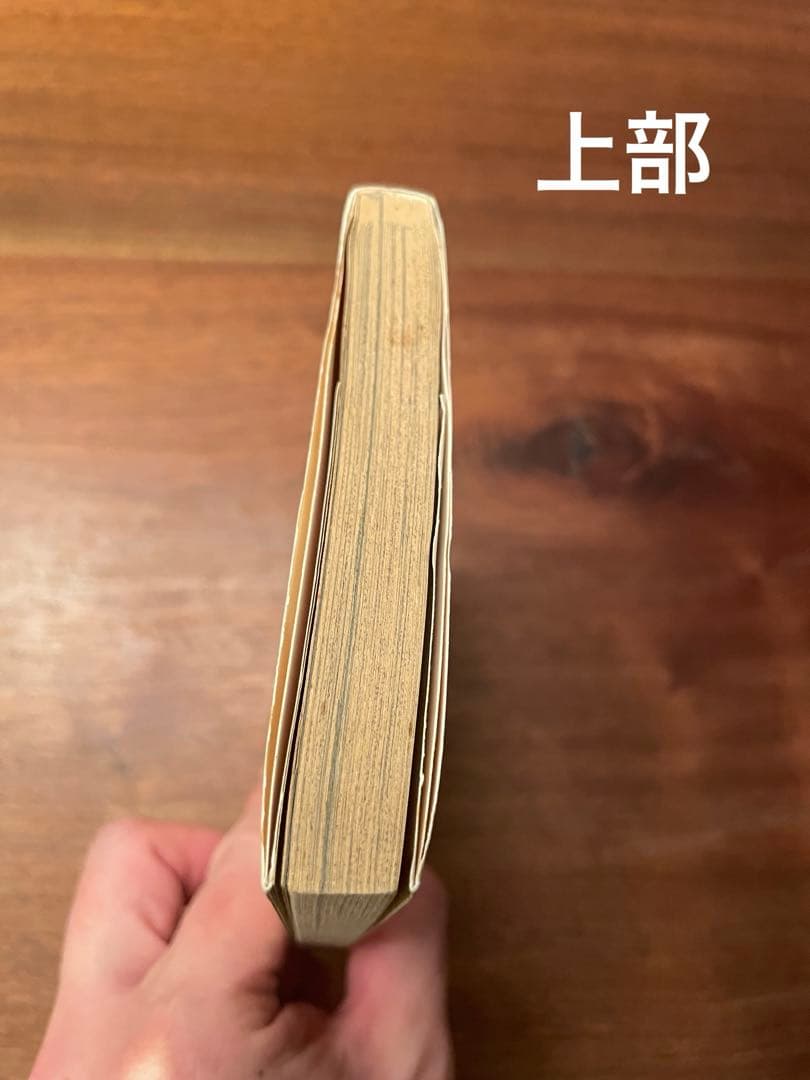 【初版】ONE PIECE ワンピース 1巻 1997年12月29日発行 第1刷