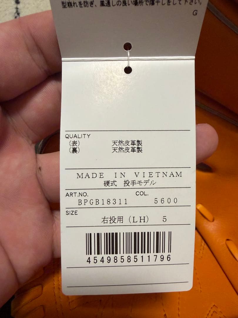 ZETT硬式野球用グローブ オレンジ 新品