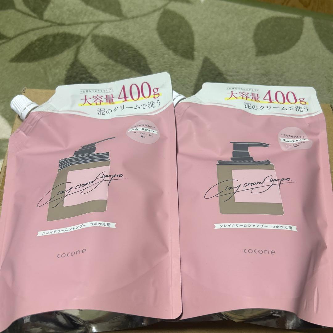 泥のクリームシャンプー　詰め替え用セット