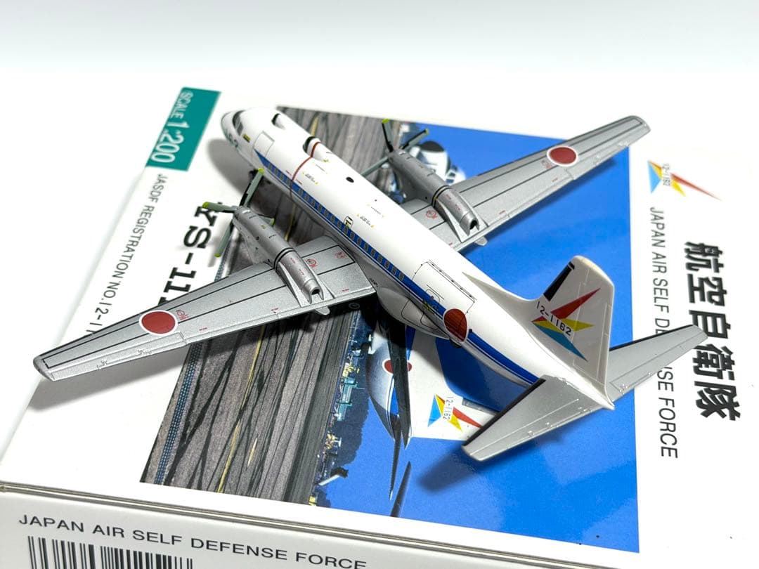 全日空商事 1/200 YS-11E 航空自衛隊
