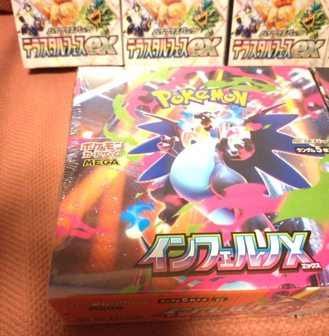 ポケモンカード インフェルノＸ　テラスタルフェスex　シュリンク付き
