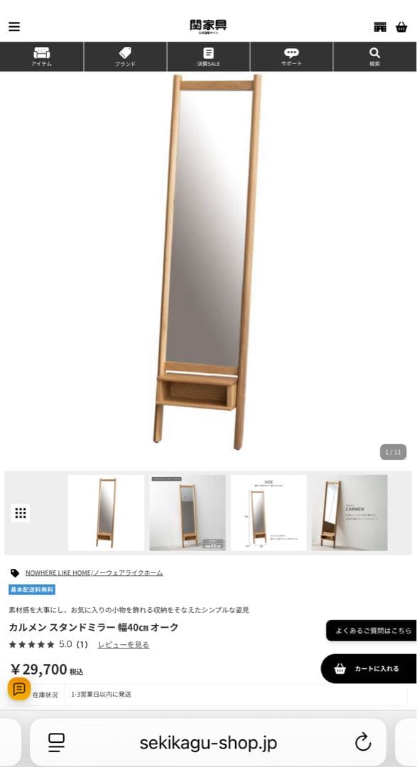 スタンドミラー Mirror CARMEN 164cm