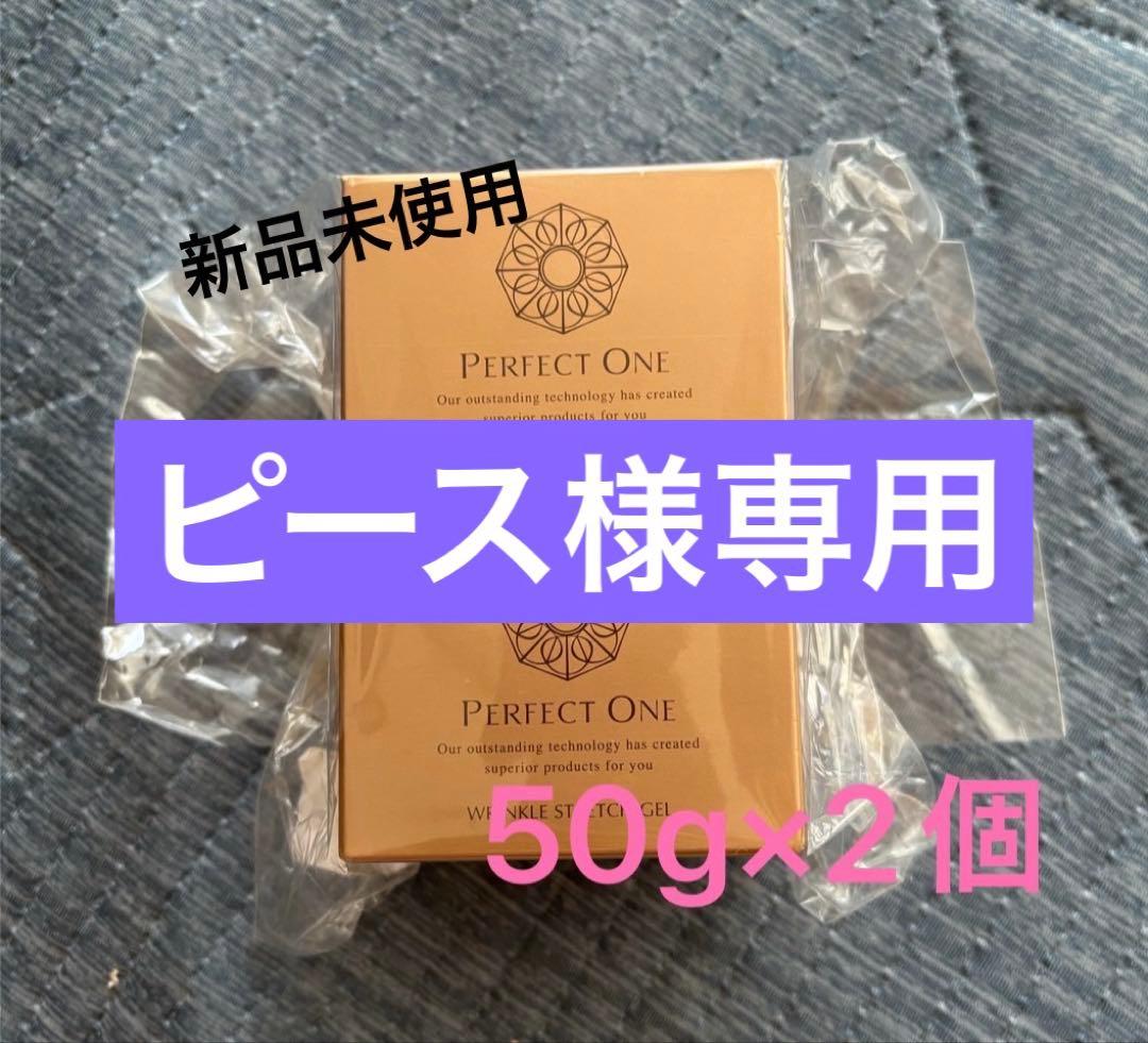 パーフェクト薬用リンクルストレッチジェル50g×2