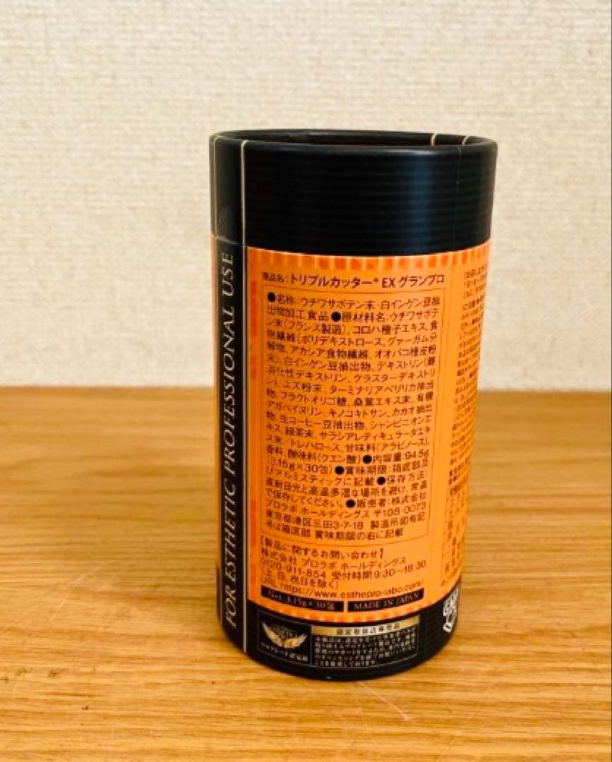 エステプロラボ トリプルカッター EX グランプロ 30包 ×2個セット