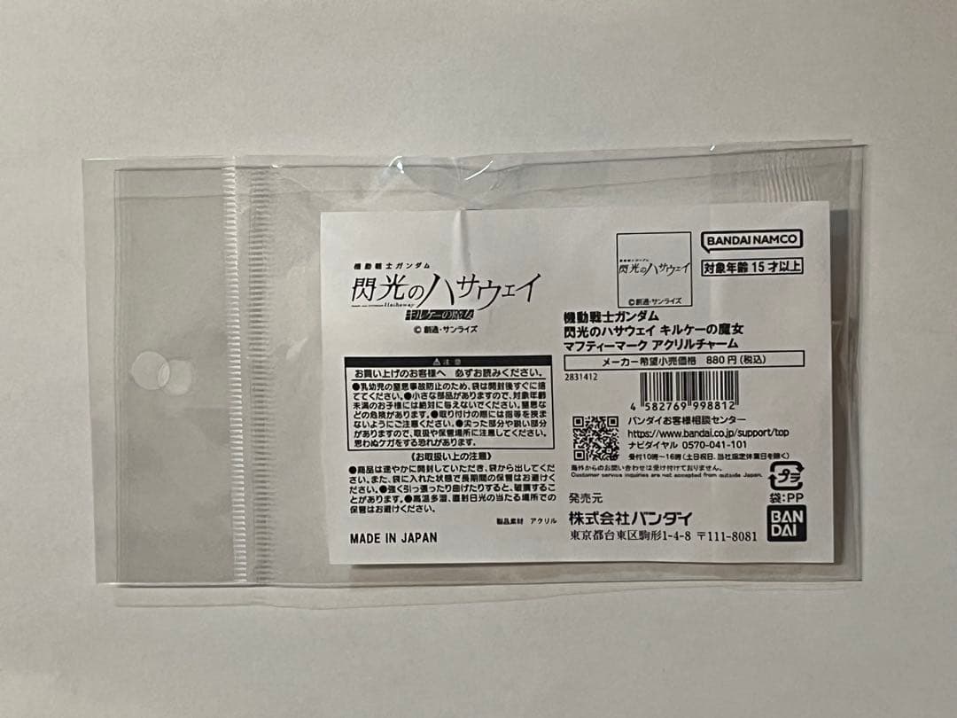 劇場版ガンプラ　RX-105 XI GUNDAM クリアーカラー　オマケ付き