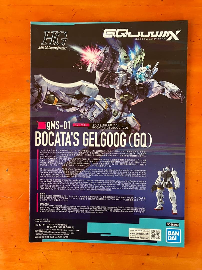 機動戦士ガンダム ジークアクス HG ガンプラ 4体セット