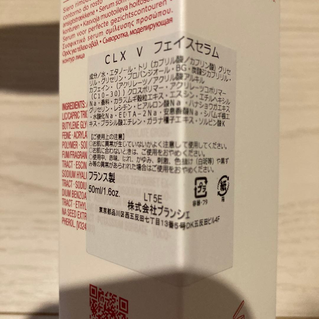 CLARINS フェイスセラム トリートメントクリーム