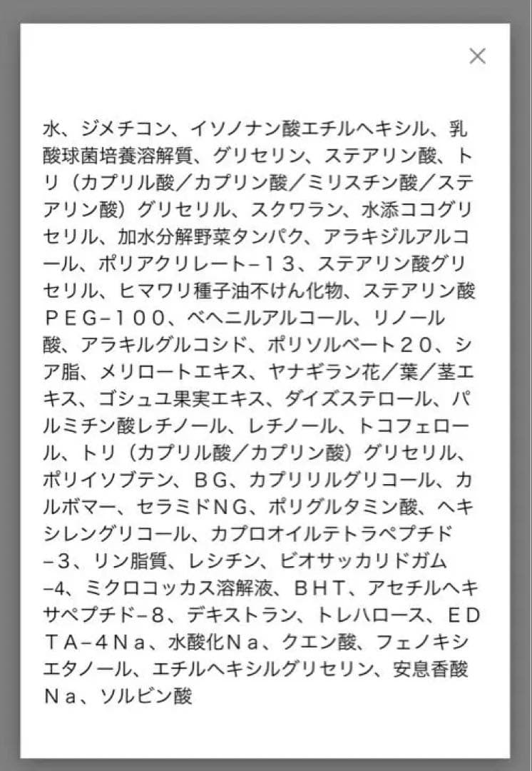 【新品未開封】RCクリーム／ゼオスキン