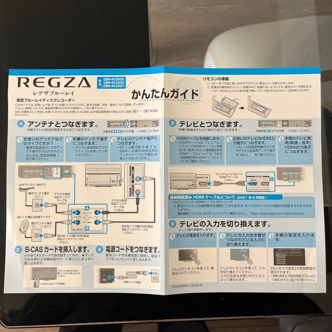 TOSHIBA REGZA DBR-4KZ200 ブルーレイレコーダー