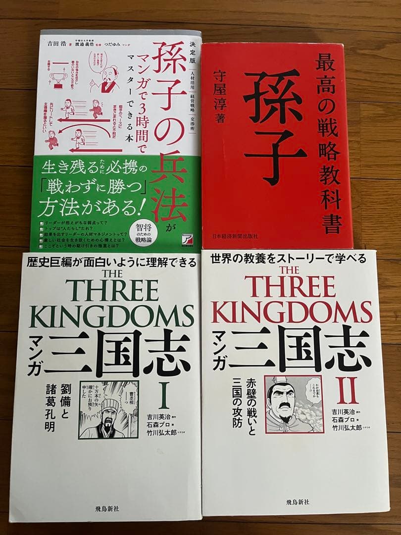 ビジネス・自己啓発本 29冊