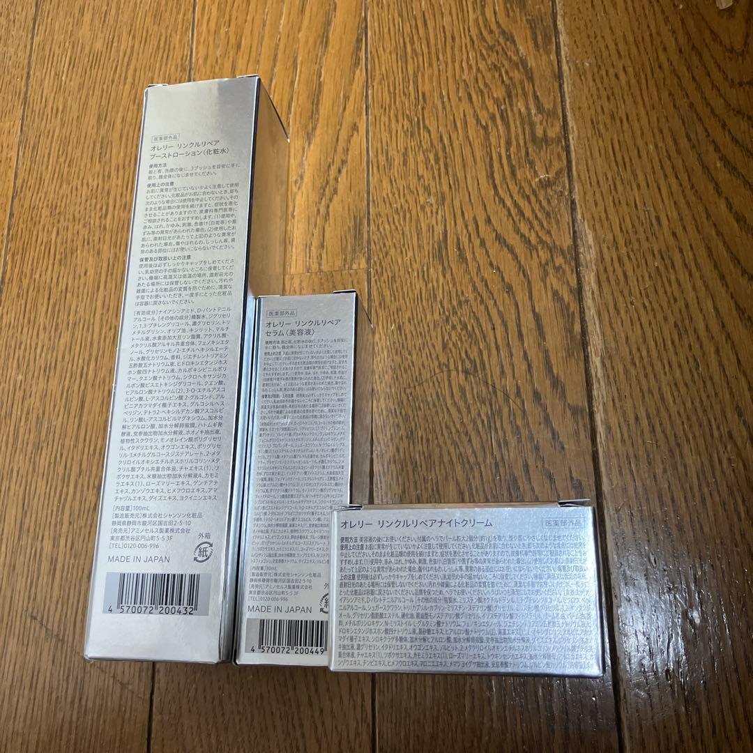 Aurelie 化粧品　美容液　ナイトクリーム　まとめ売り