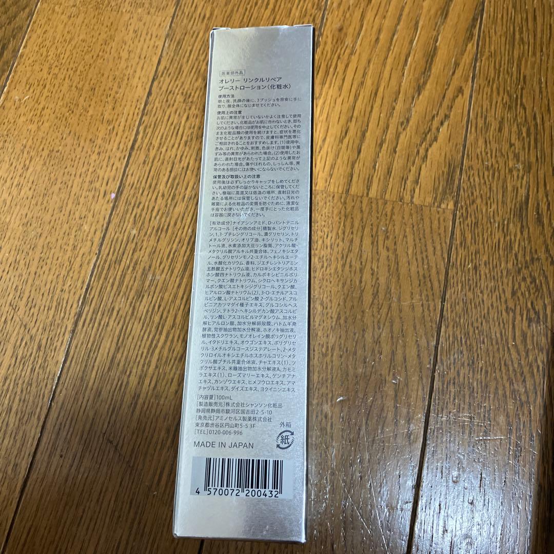 Aurelie 化粧品　美容液　ナイトクリーム　まとめ売り