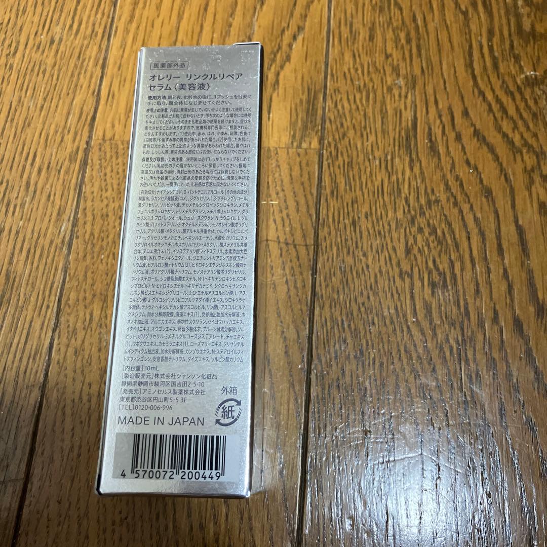 Aurelie 化粧品　美容液　ナイトクリーム　まとめ売り