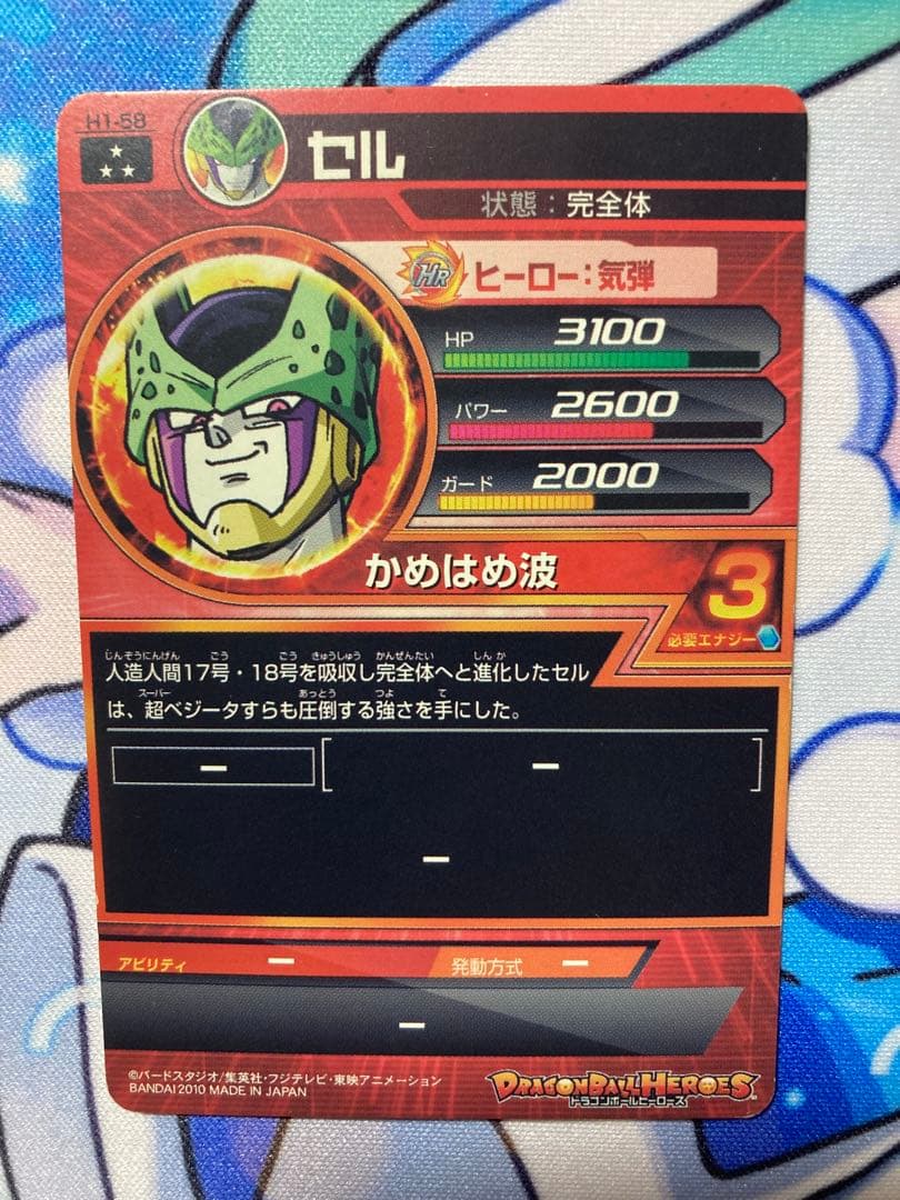 SDBH ベジータ　H4-SEC セル　H1-58 その他まとめ売り