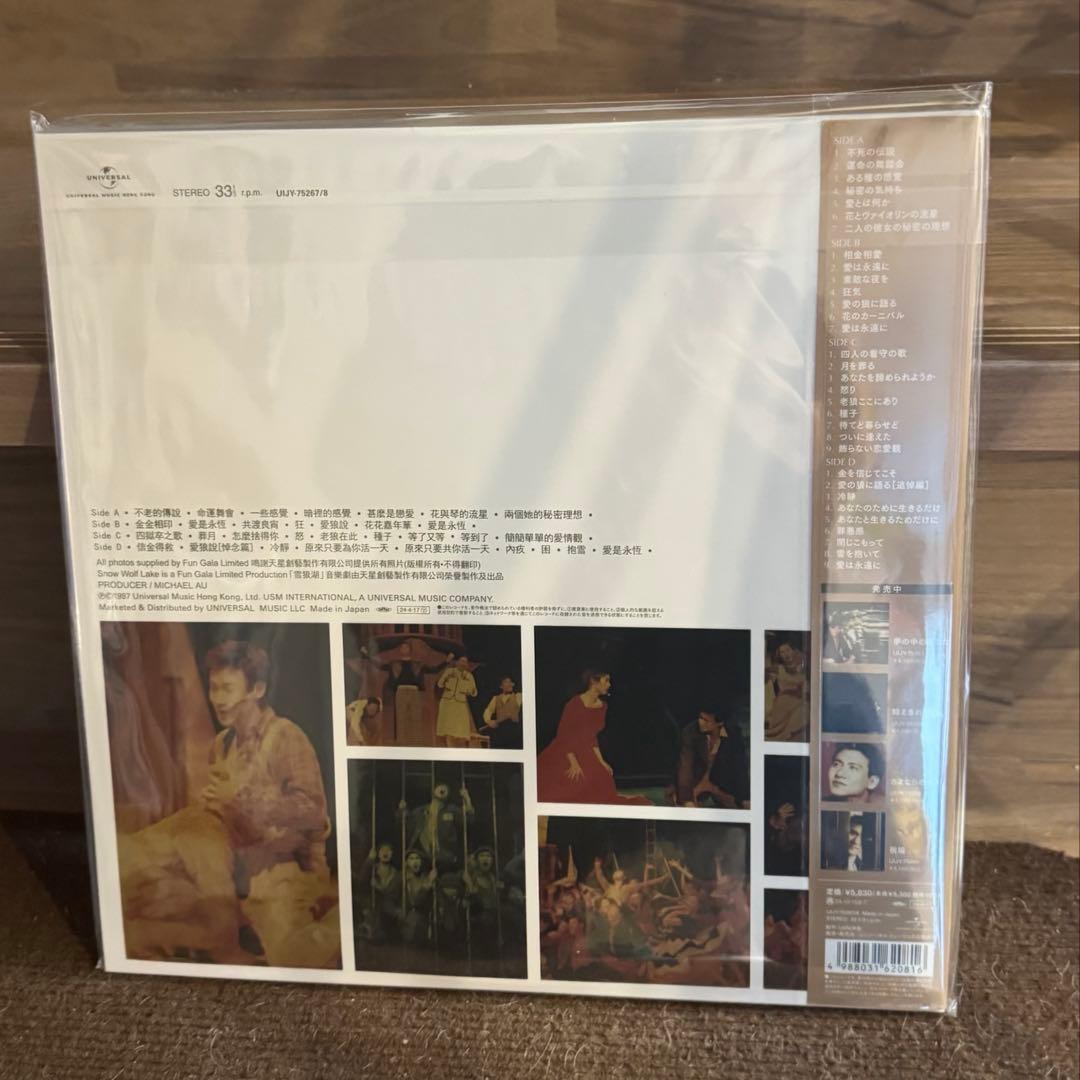 ジャッキー・チュン 張學友 雪狼湖  Wolf Lake 2LP 新品