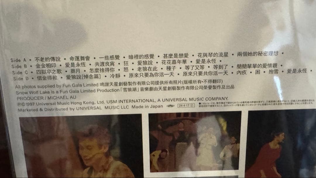 ジャッキー・チュン 張學友 雪狼湖  Wolf Lake 2LP 新品