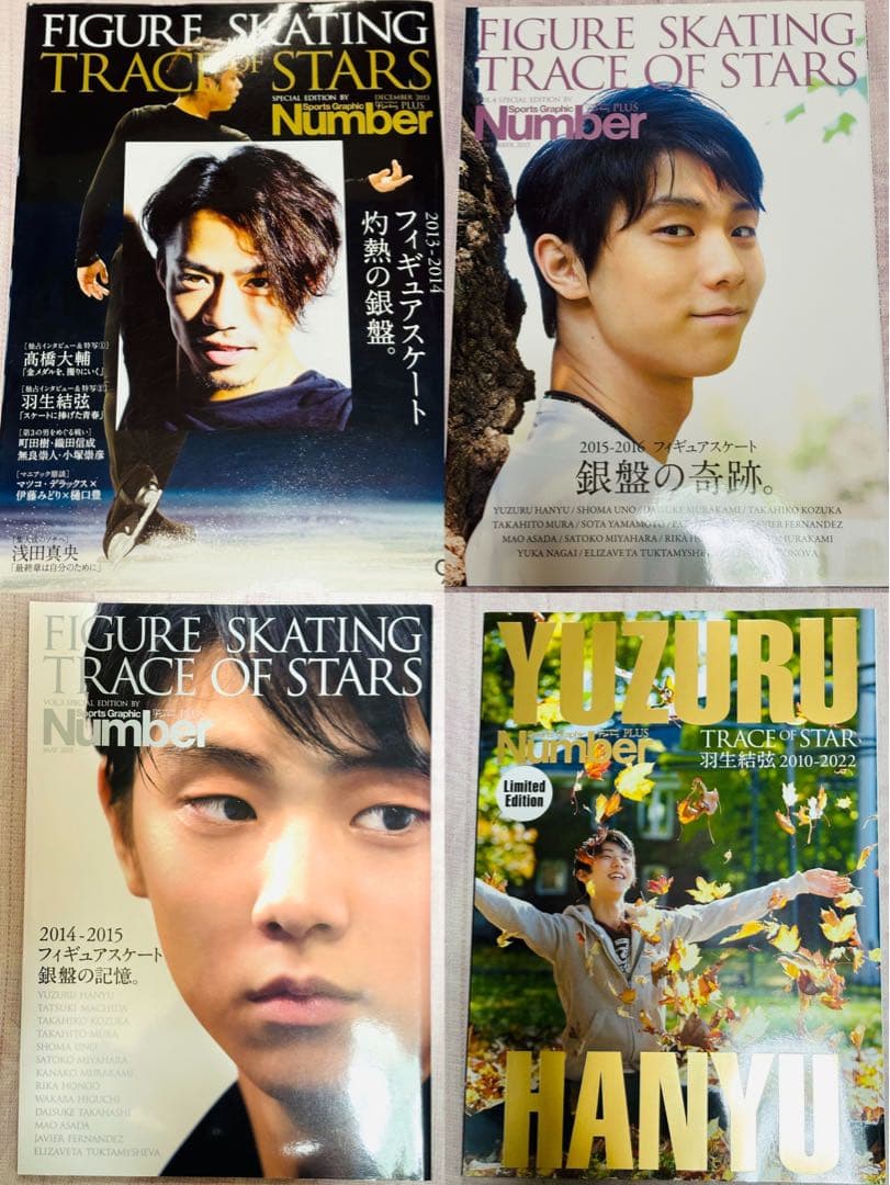 フィギュアスケート 羽生結弦 雑誌 まとめ売り yuzuru hanyu